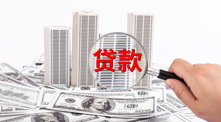 广州市天河区生意贷款申请流程与注意事项：如何获得企业资金支持。